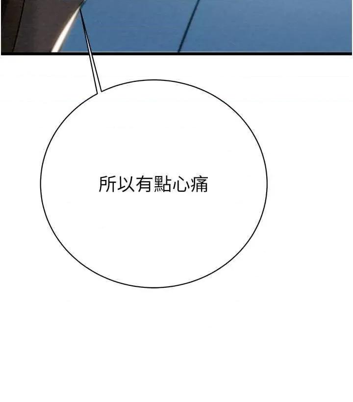 掠夺行动 掠夺行动 24 第4页