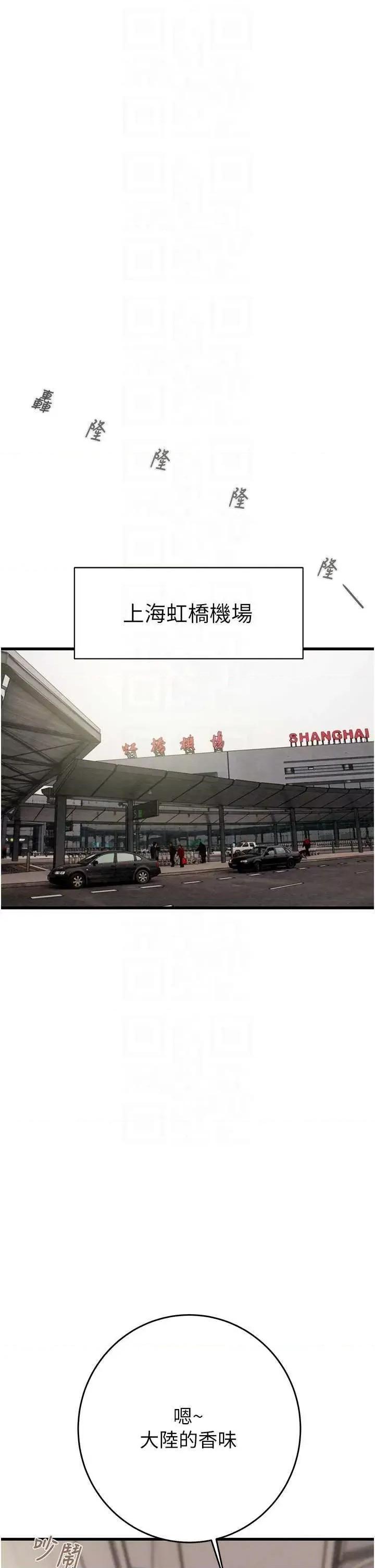 掠夺行动 掠夺行动 24 第6页