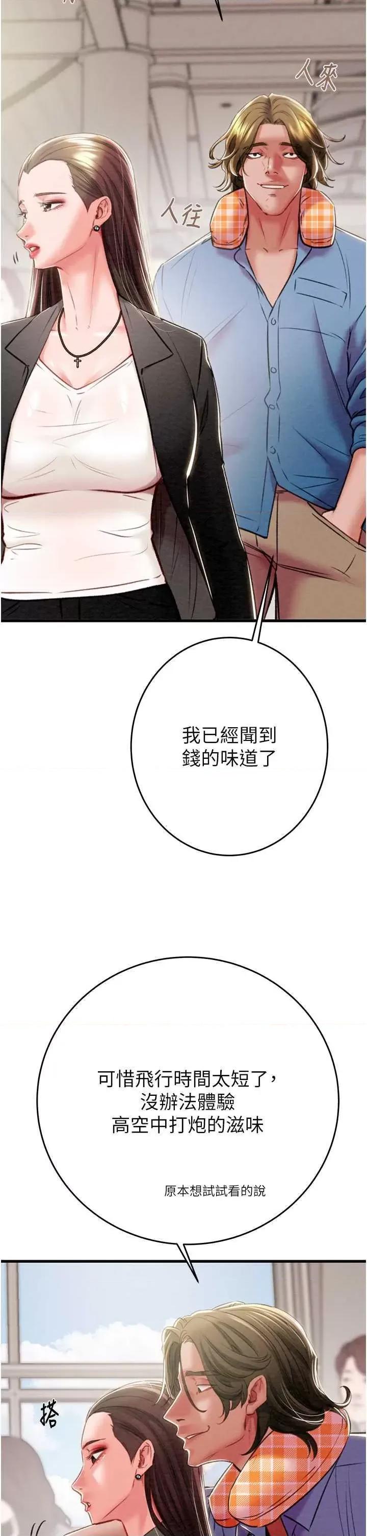 掠夺行动 掠夺行动 24 第7页