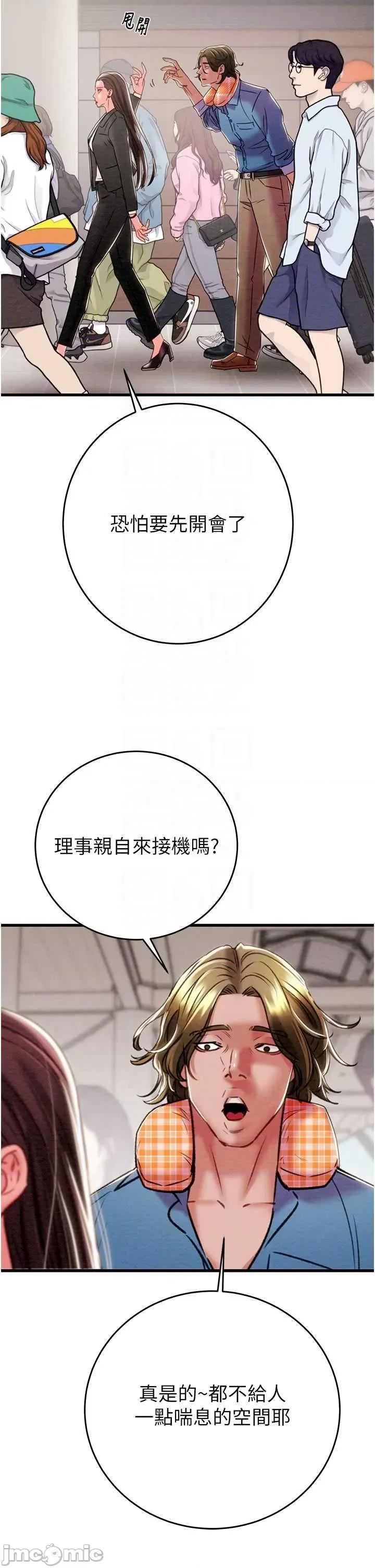 掠夺行动 掠夺行动 24 第10页