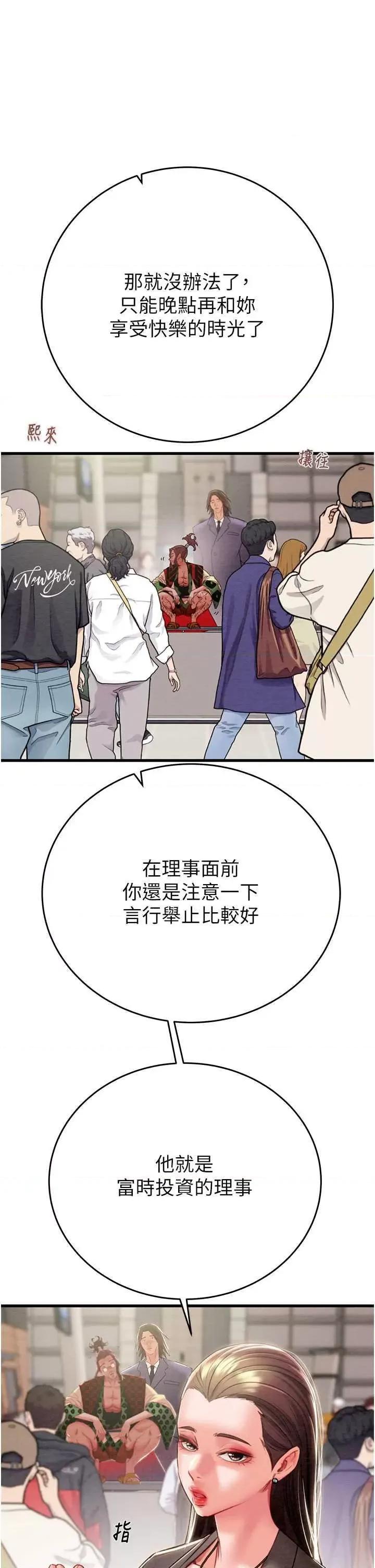 掠夺行动 掠夺行动 24 第12页