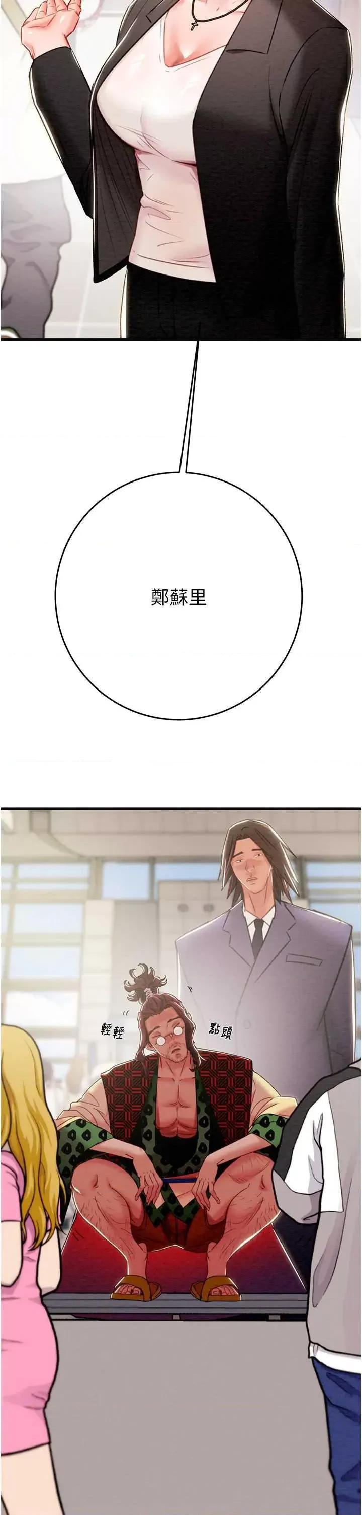 掠夺行动 掠夺行动 24 第13页