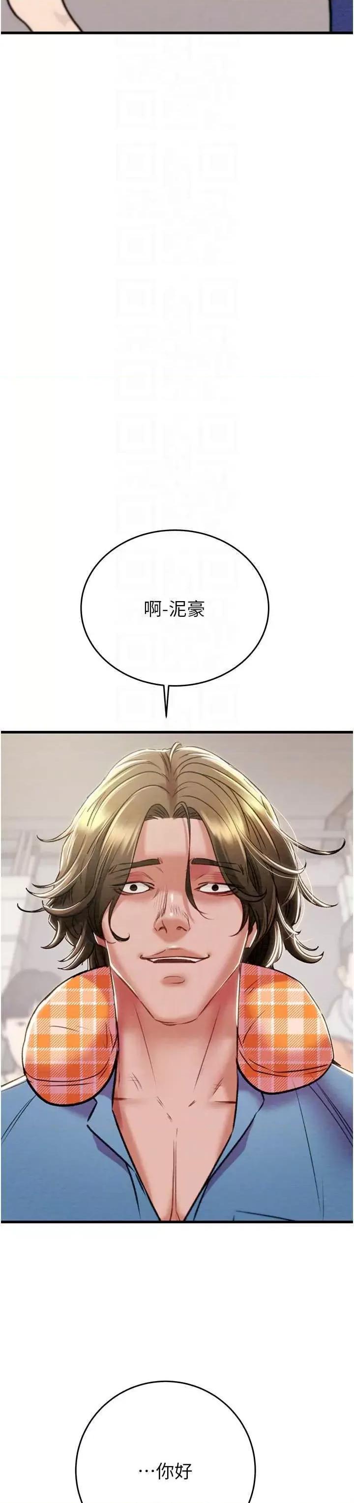 掠夺行动 掠夺行动 24 第14页
