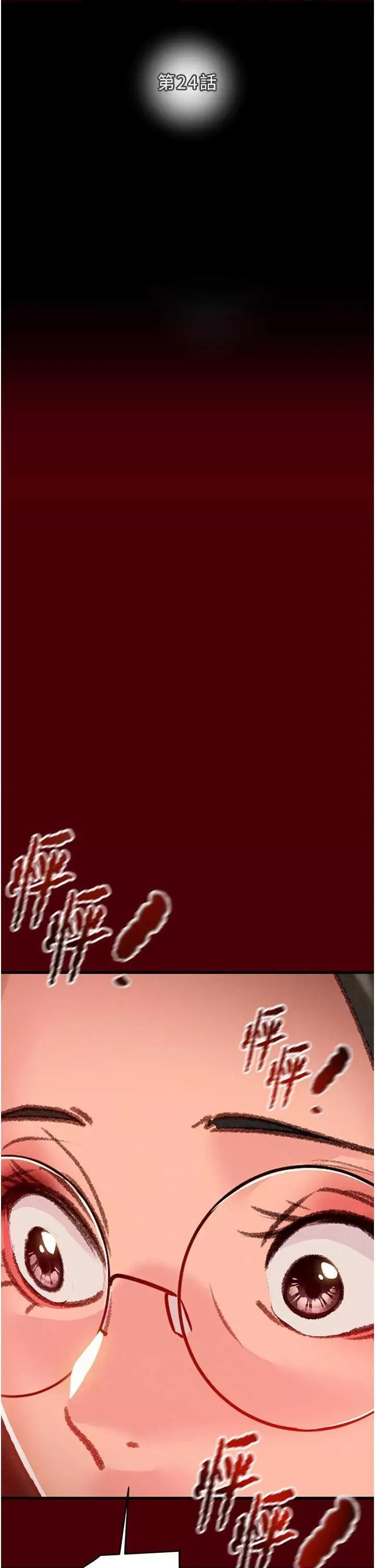 掠夺行动 掠夺行动 24 第17页