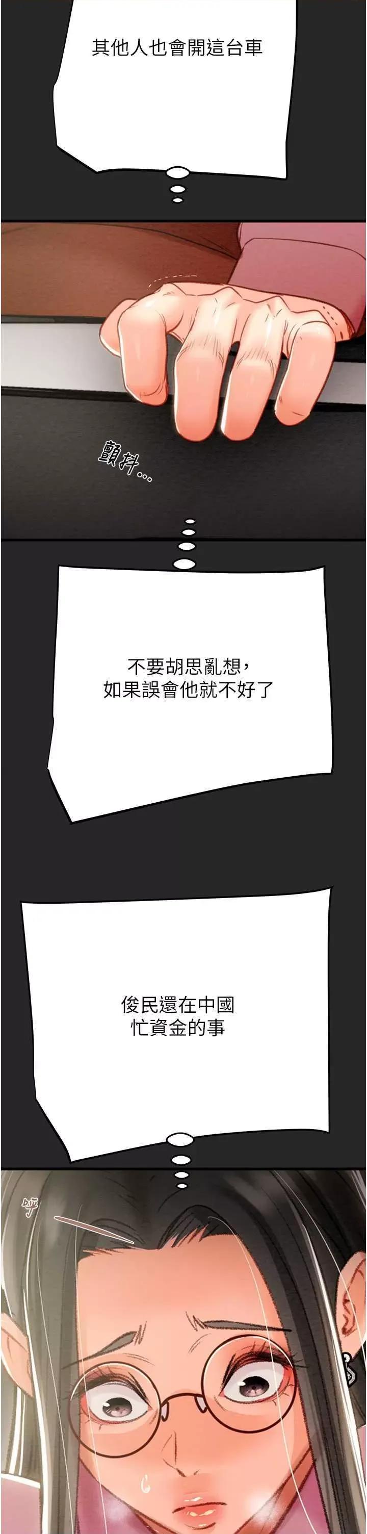 掠夺行动 掠夺行动 24 第21页
