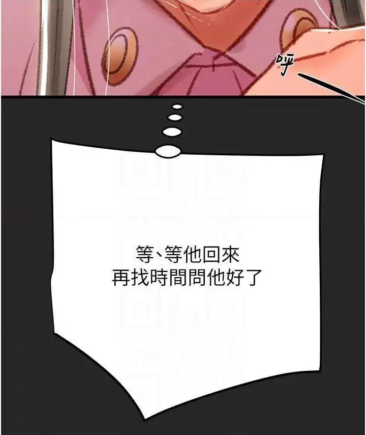 掠夺行动 掠夺行动 24 第22页
