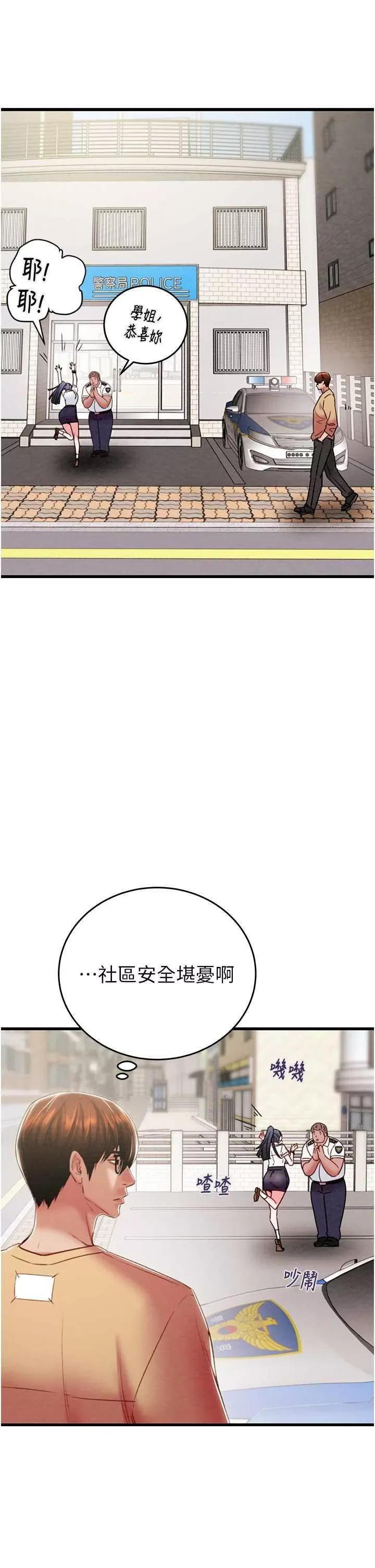 掠夺行动 掠夺行动 24 第31页