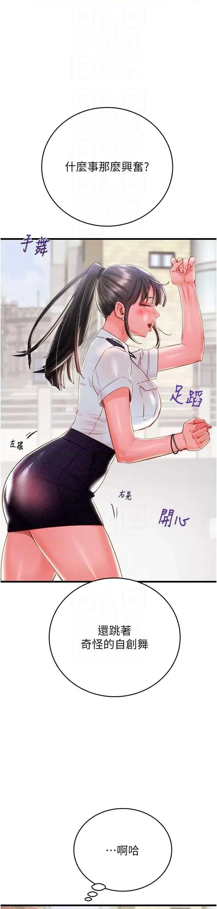 掠夺行动 掠夺行动 24 第32页