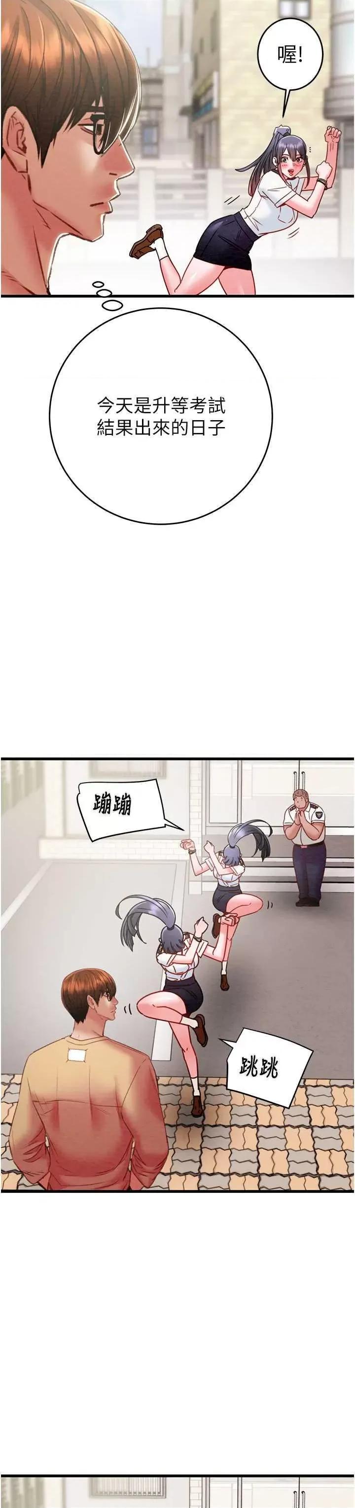 掠夺行动 掠夺行动 24 第33页