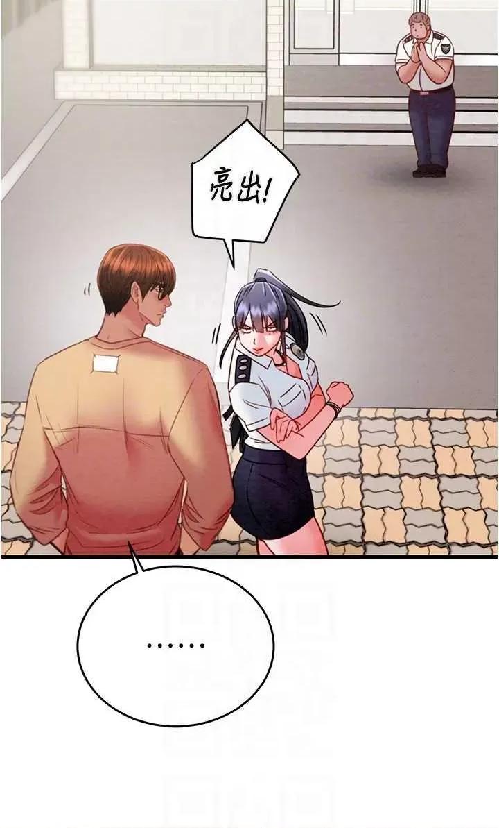 掠夺行动 掠夺行动 24 第34页