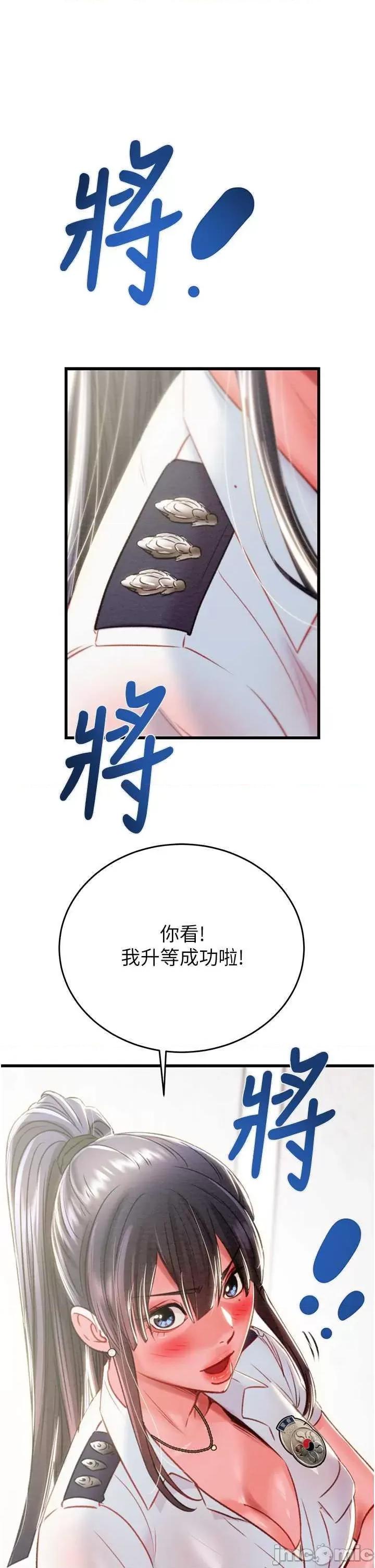 掠夺行动 掠夺行动 24 第35页