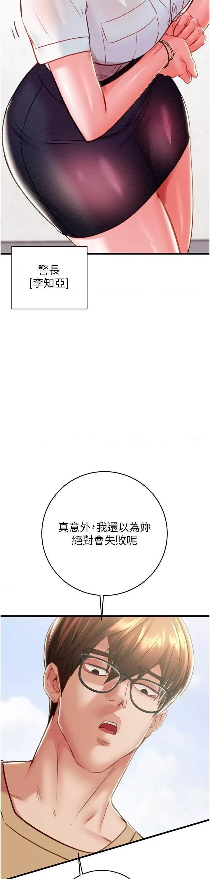 掠夺行动 掠夺行动 24 第36页