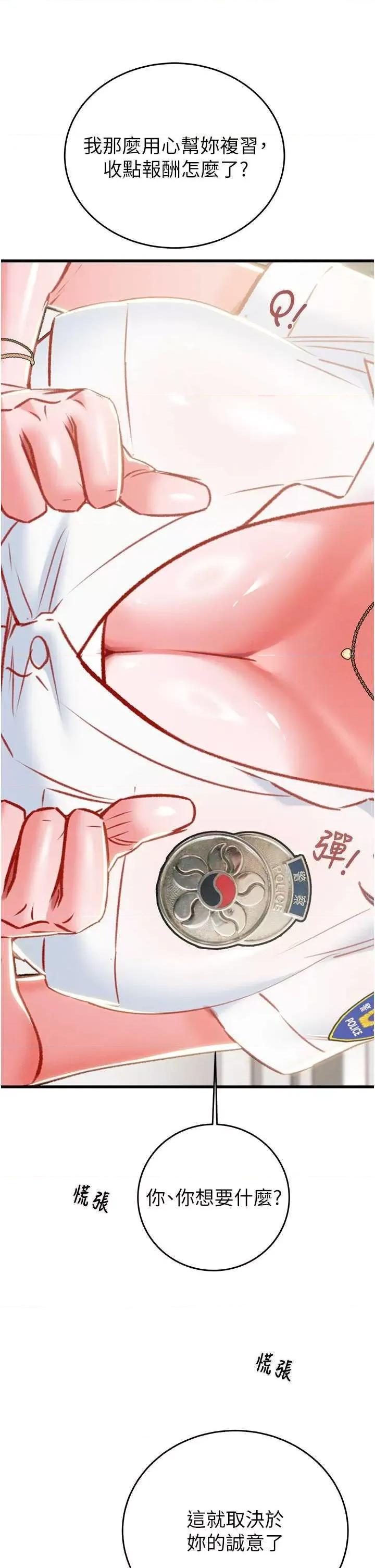 掠夺行动 掠夺行动 24 第39页