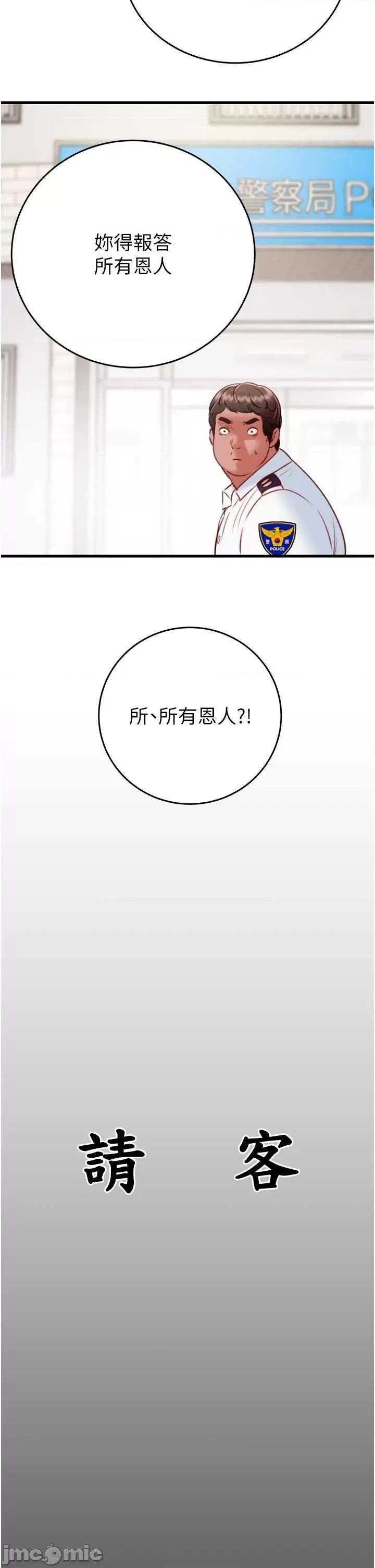 掠夺行动 掠夺行动 24 第40页