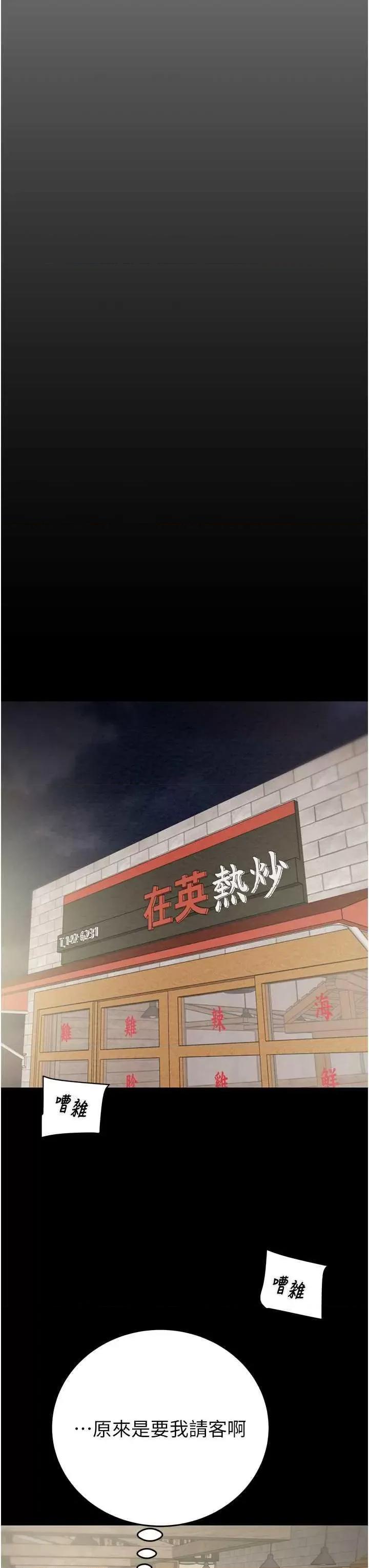 掠夺行动 掠夺行动 24 第41页