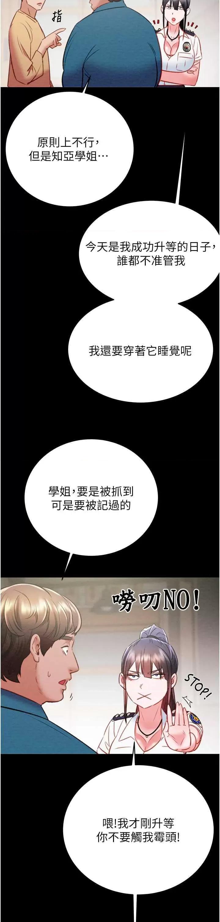 掠夺行动 掠夺行动 24 第44页