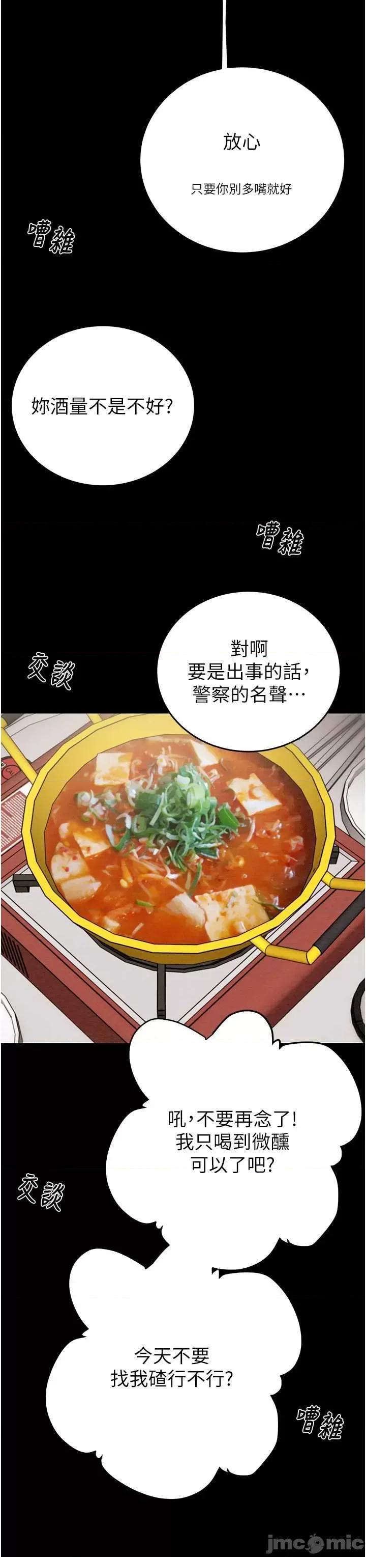 掠夺行动 掠夺行动 24 第45页