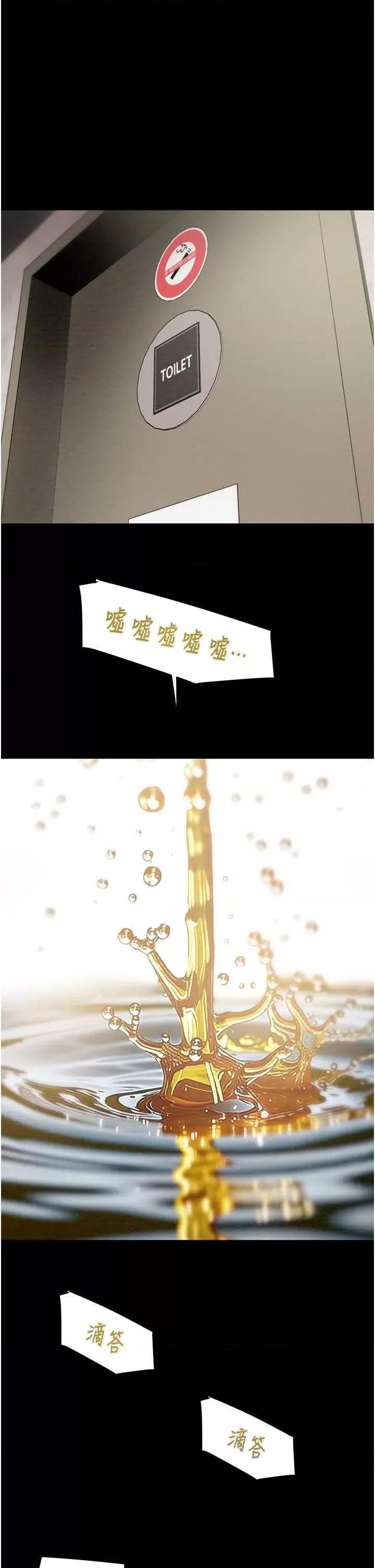 掠夺行动 掠夺行动 24 第47页