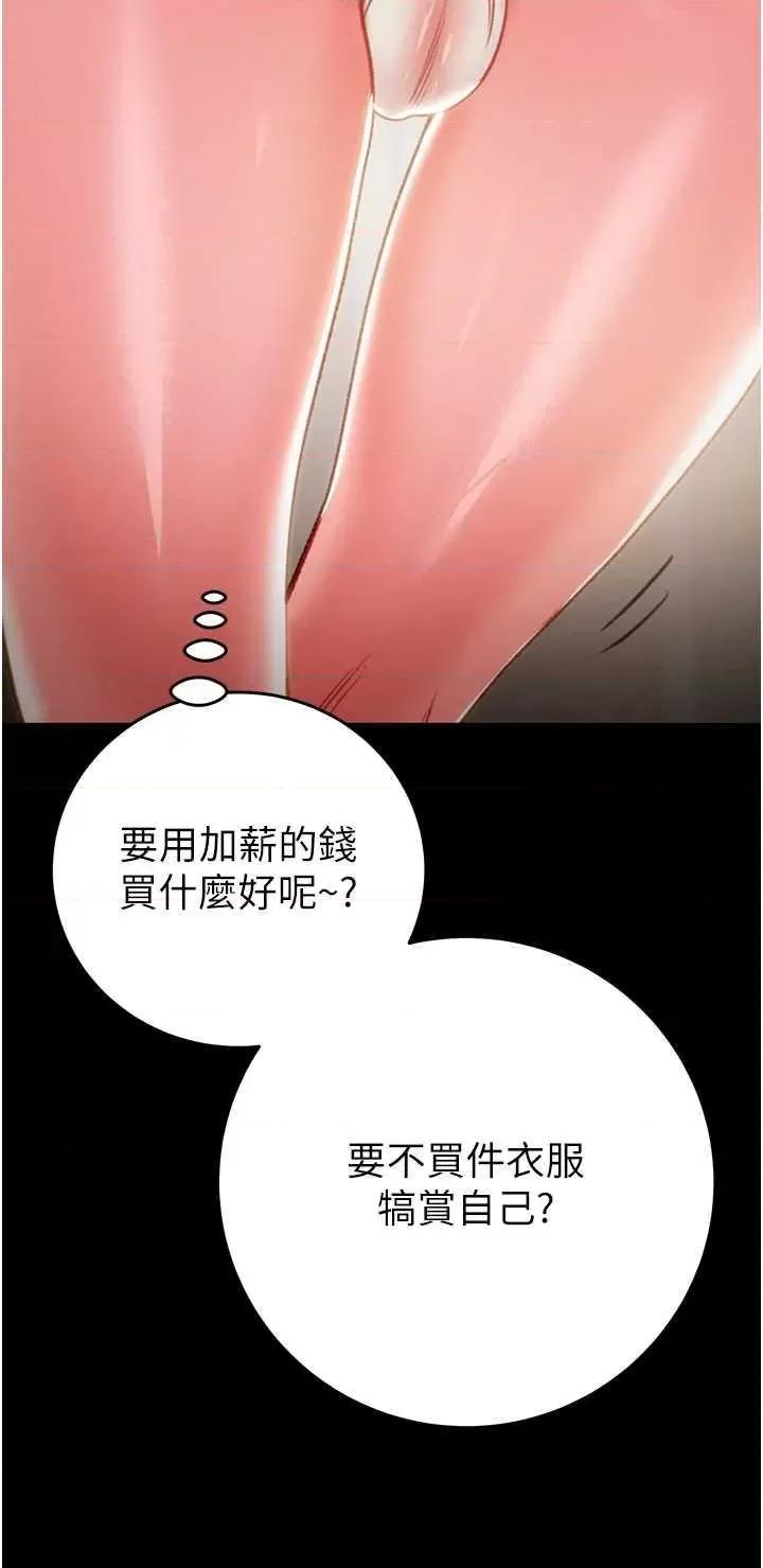 掠夺行动 掠夺行动 24 第49页