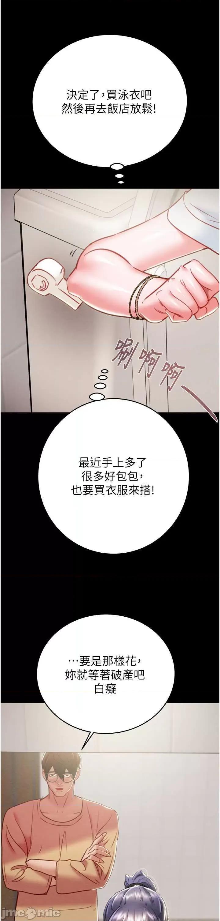 掠夺行动 掠夺行动 24 第50页