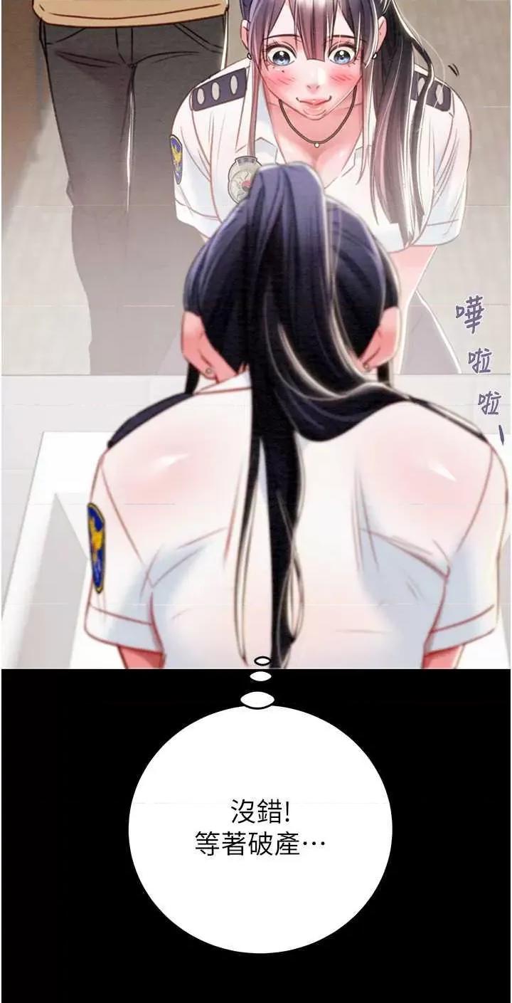 掠夺行动 掠夺行动 24 第51页