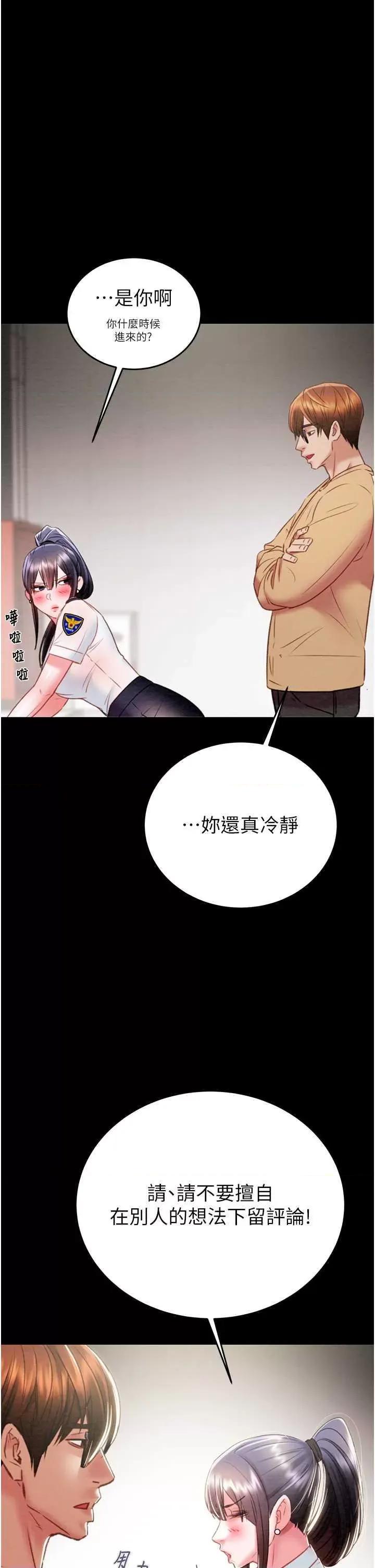 掠夺行动 掠夺行动 24 第52页