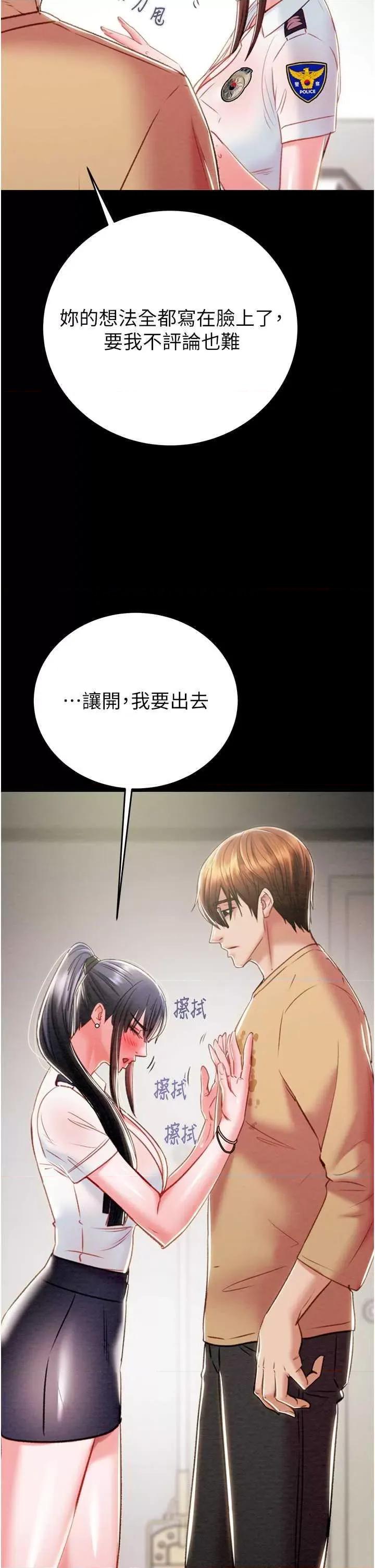 掠夺行动 掠夺行动 24 第53页