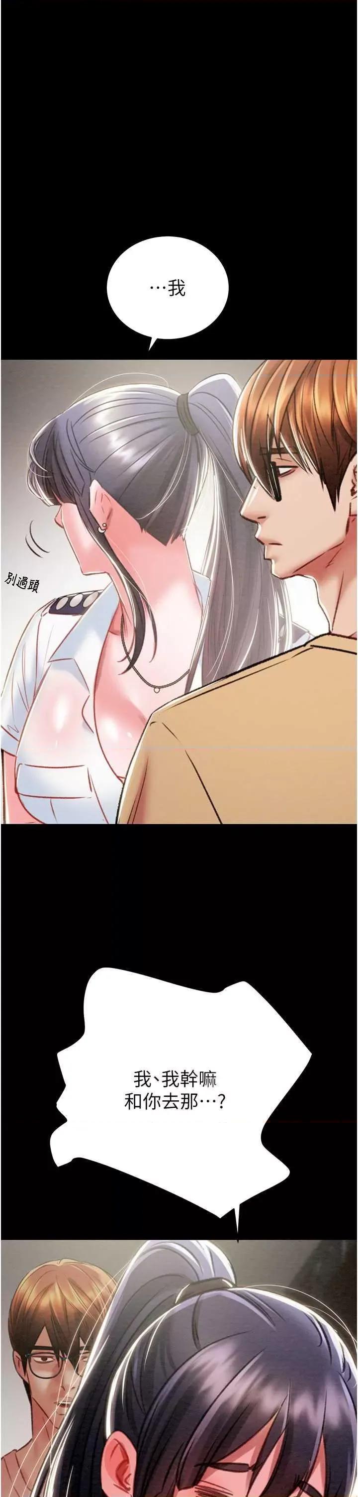 掠夺行动 掠夺行动 24 第58页