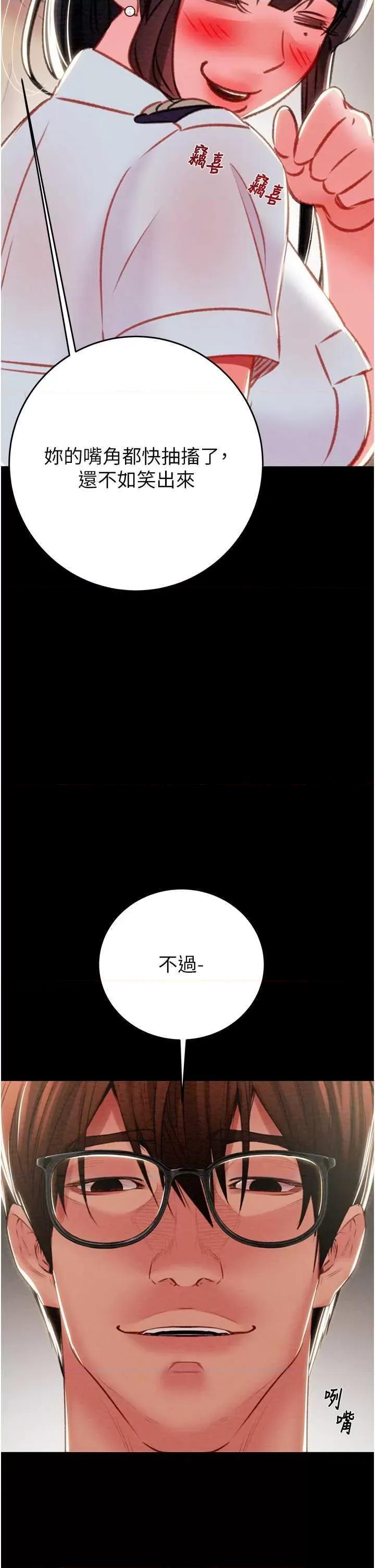 掠夺行动 掠夺行动 24 第59页
