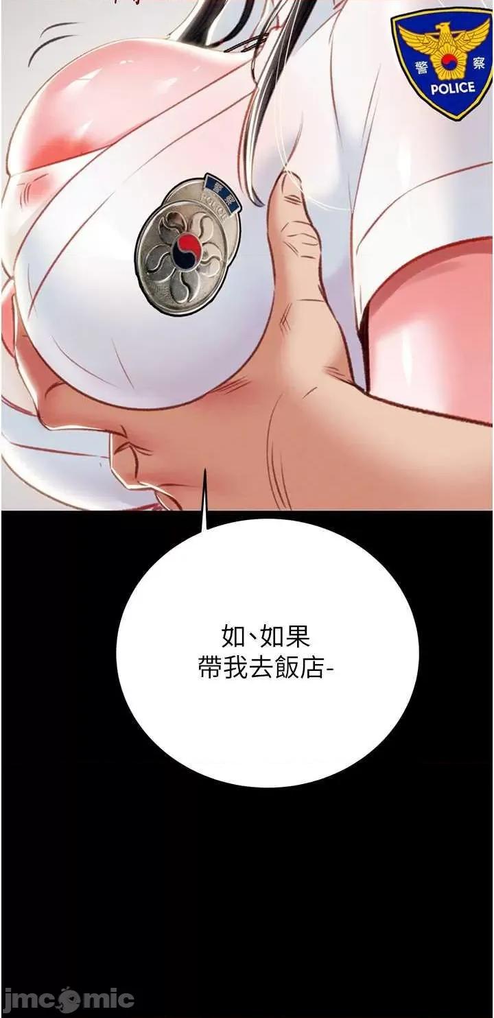 掠夺行动 掠夺行动 24 第65页