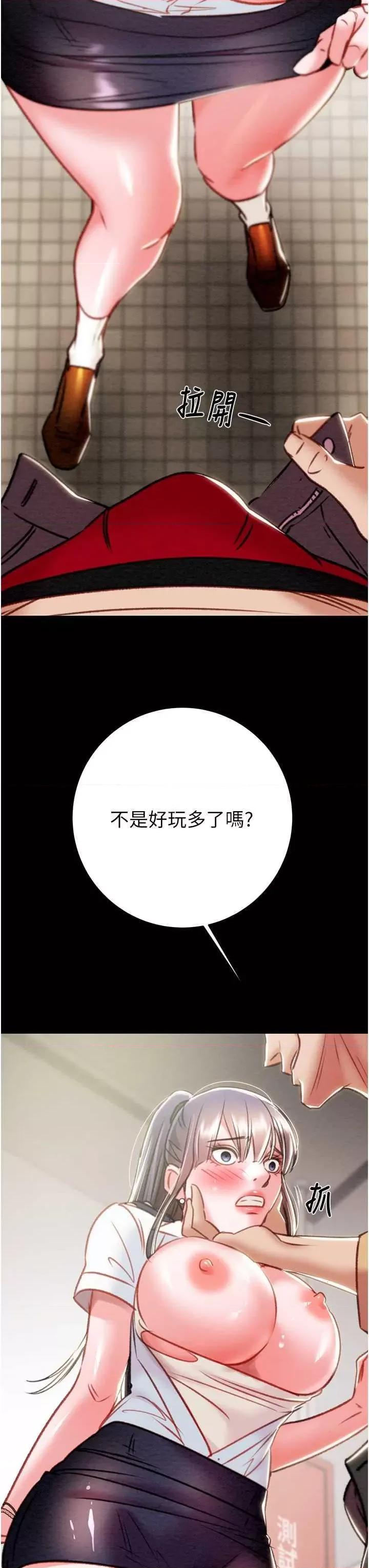 掠夺行动 掠夺行动 24 第68页