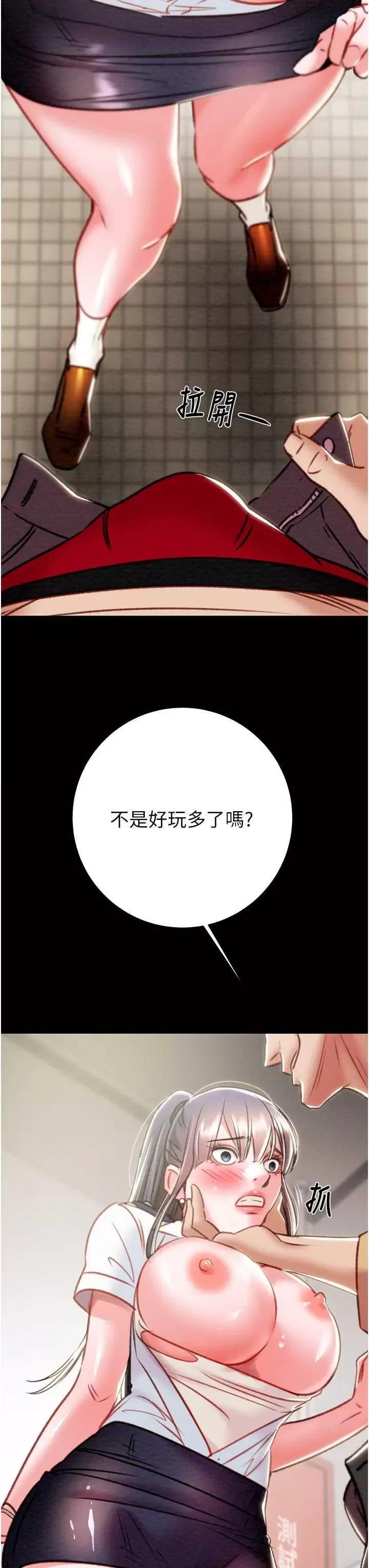 掠夺行动 掠夺行动 25 第3页