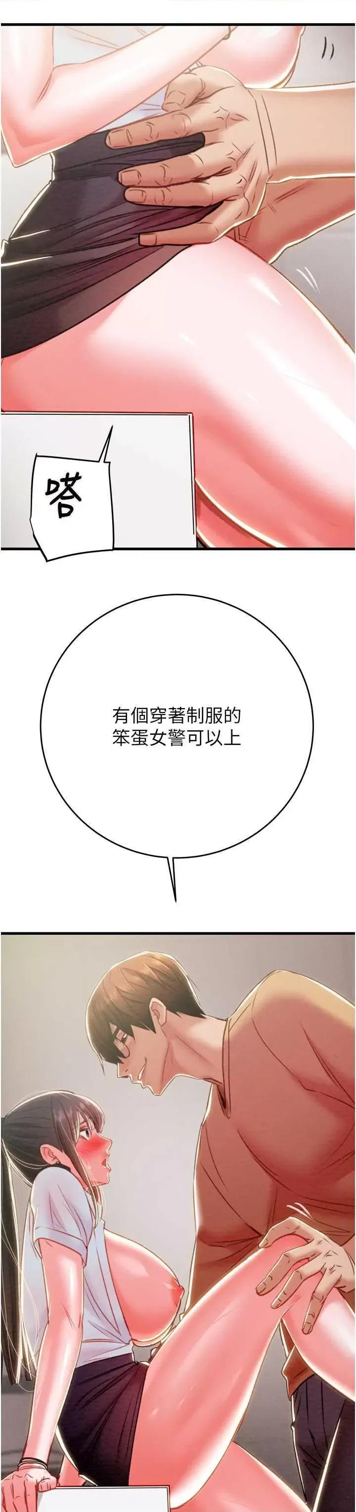 掠夺行动 掠夺行动 25 第11页