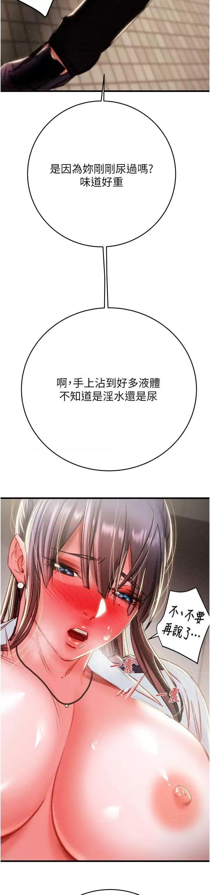 掠夺行动 掠夺行动 25 第19页