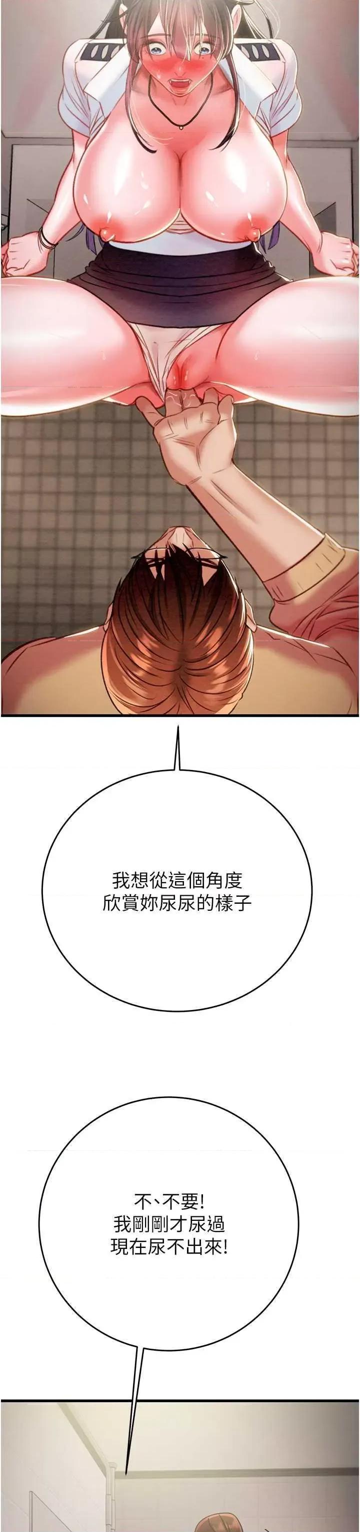 掠夺行动 掠夺行动 25 第23页