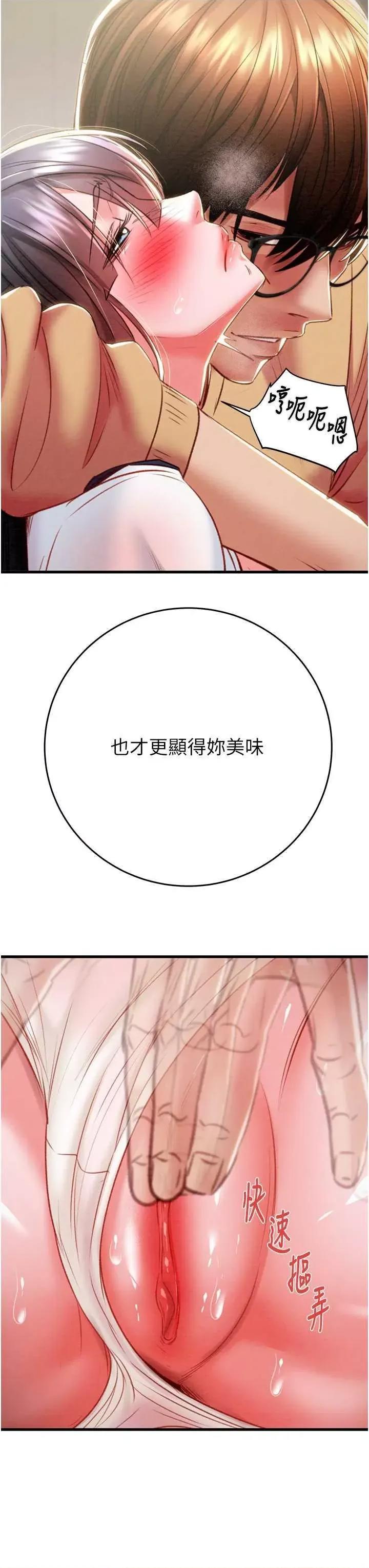 掠夺行动 掠夺行动 25 第27页
