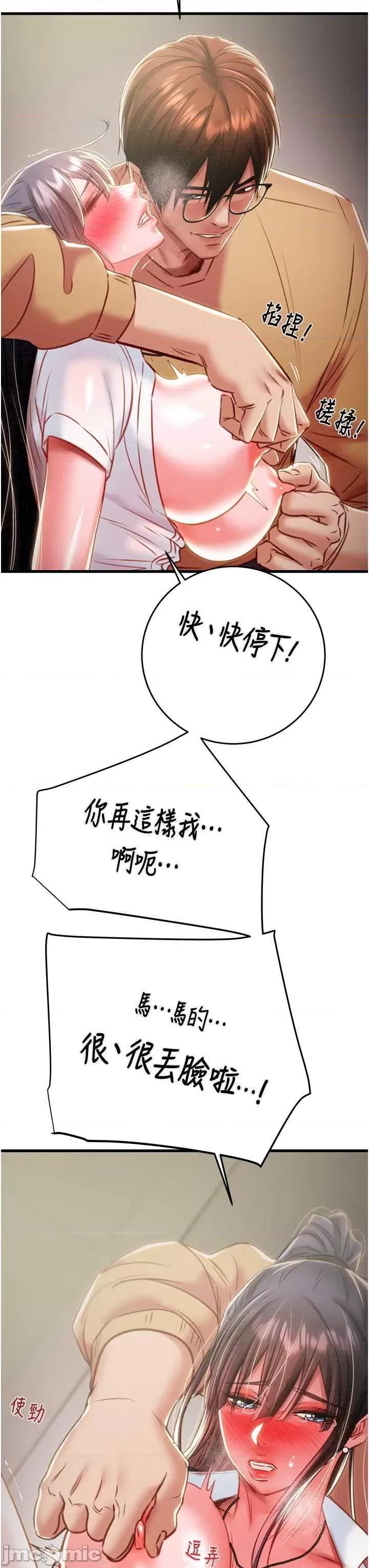 掠夺行动 掠夺行动 25 第35页