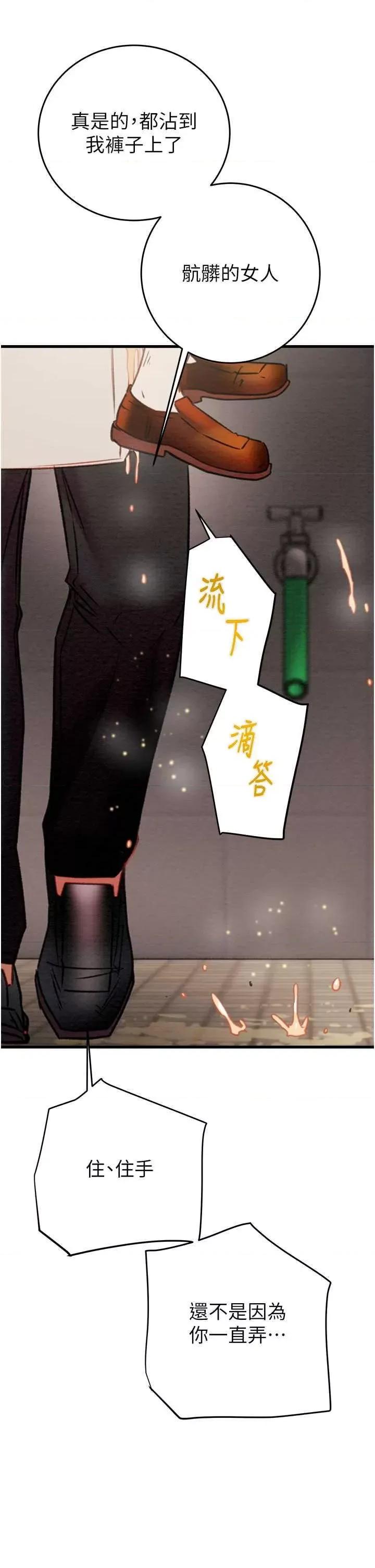 掠夺行动 掠夺行动 25 第37页