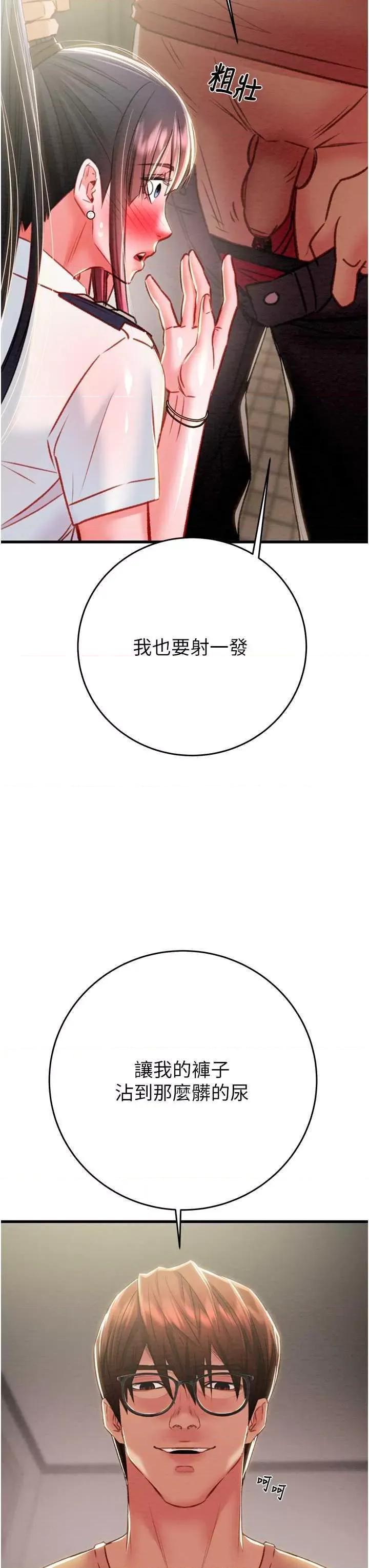 掠夺行动 掠夺行动 25 第39页