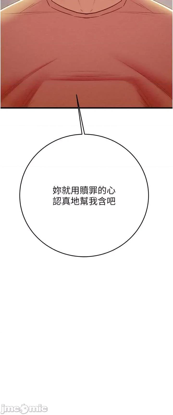 掠夺行动 掠夺行动 25 第40页