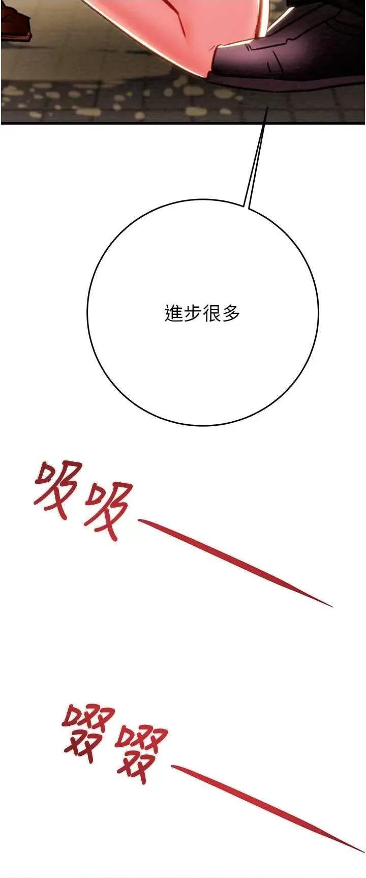 掠夺行动 掠夺行动 25 第44页