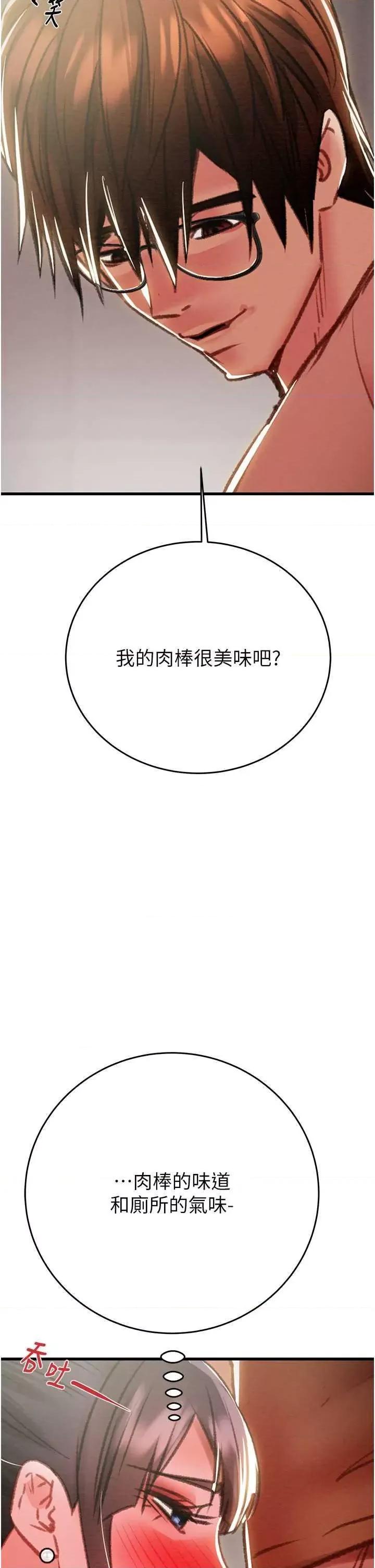 掠夺行动 掠夺行动 25 第46页