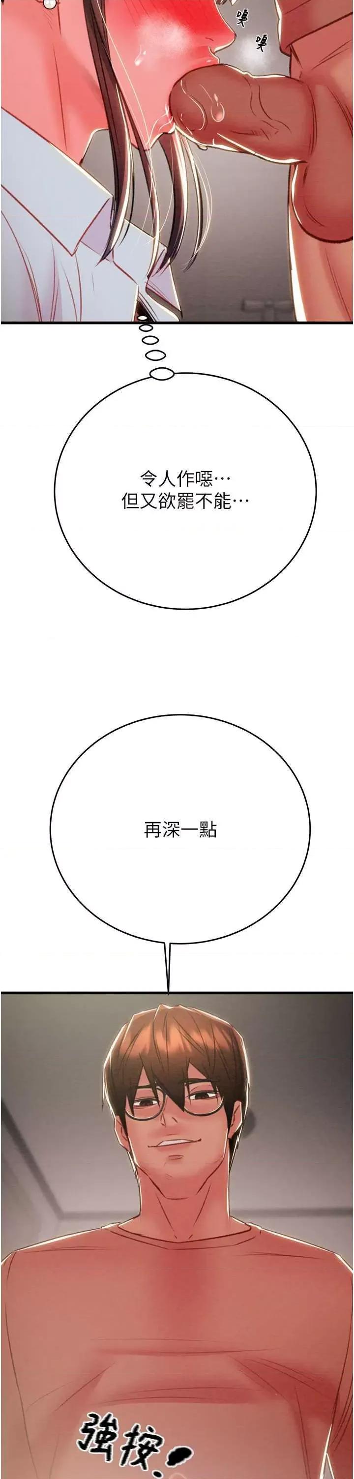 掠夺行动 掠夺行动 25 第49页