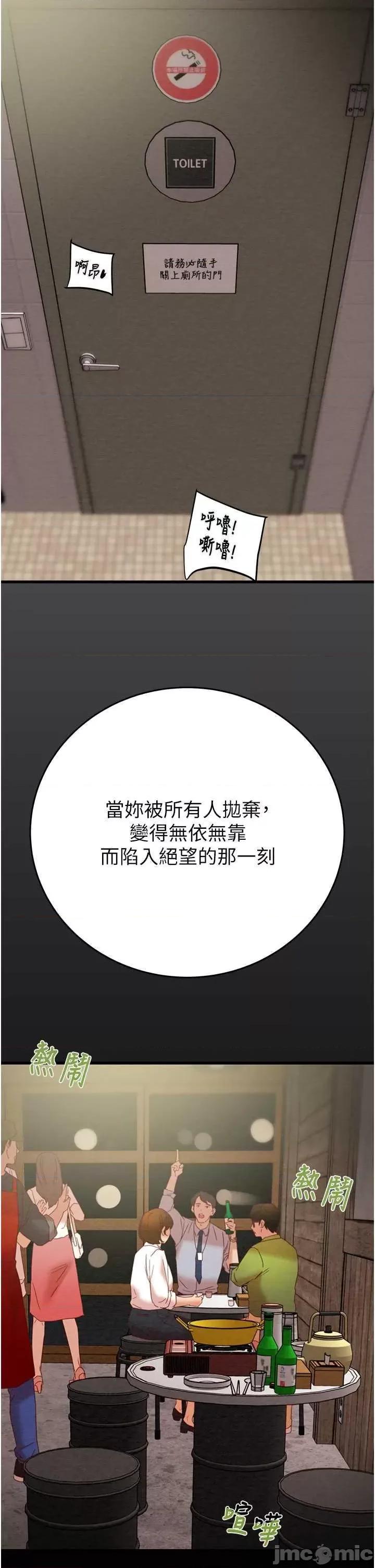 掠夺行动 掠夺行动 25 第60页