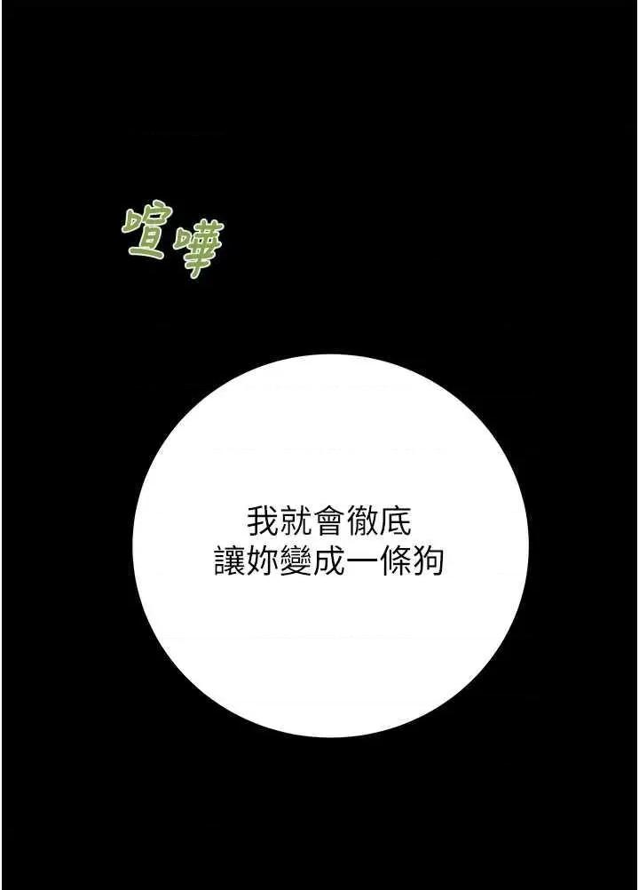 掠夺行动 掠夺行动 25 第61页