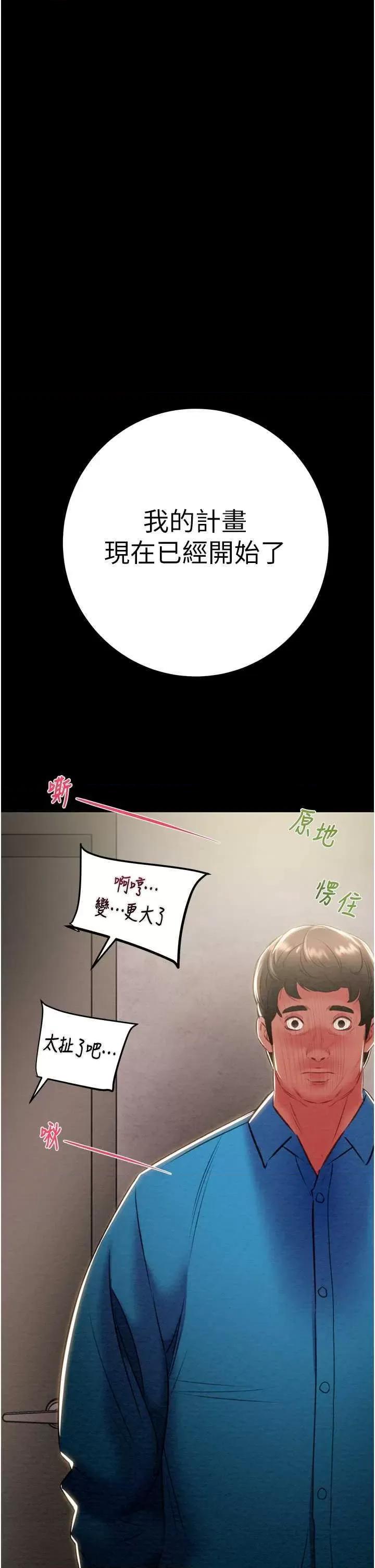 掠夺行动 掠夺行动 25 第62页