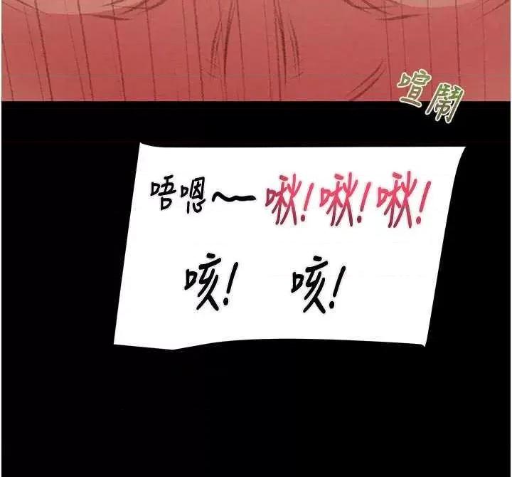 掠夺行动 掠夺行动 25 第64页
