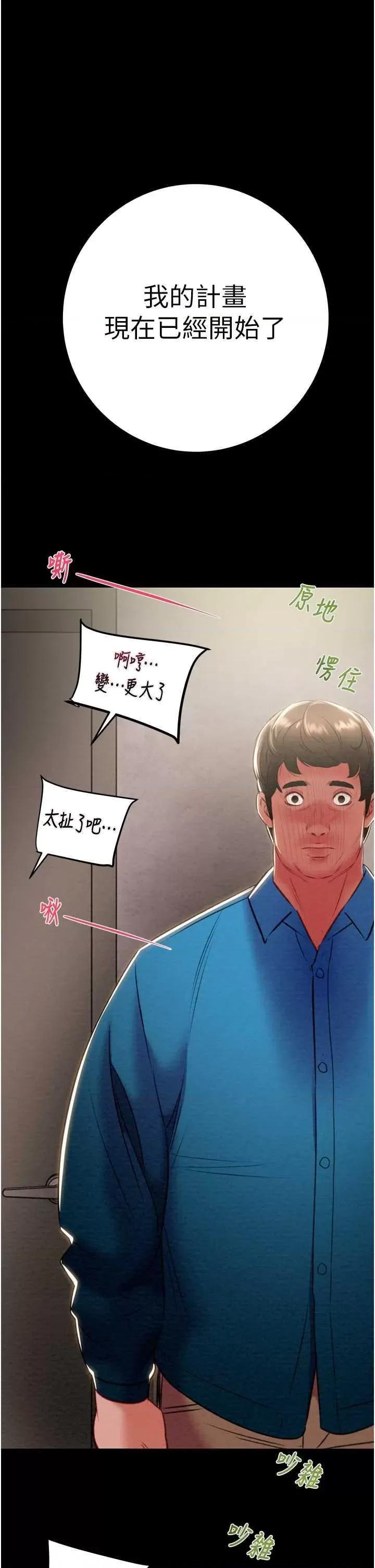 掠夺行动 掠夺行动26 第1页