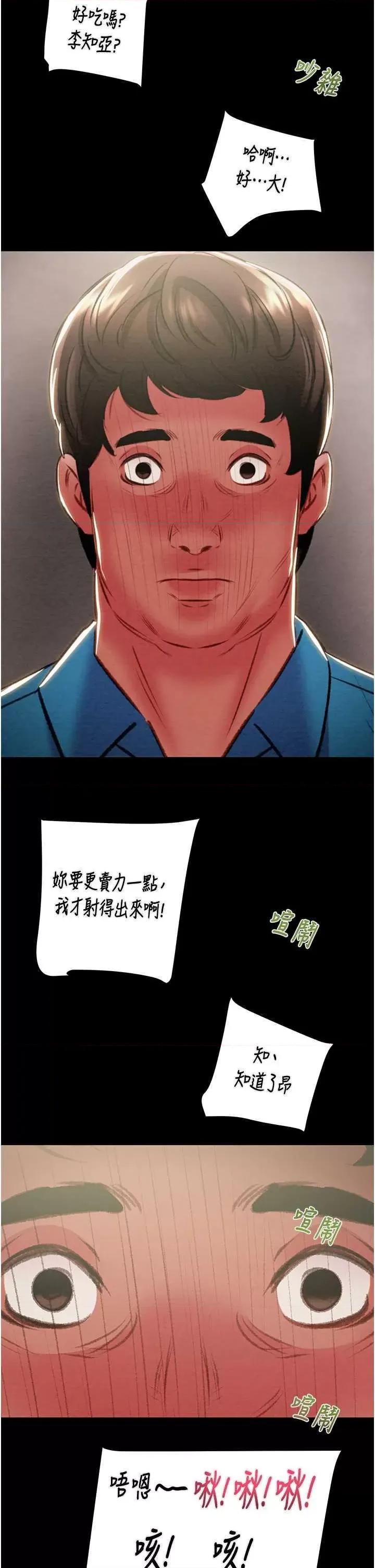 掠夺行动 掠夺行动26 第2页