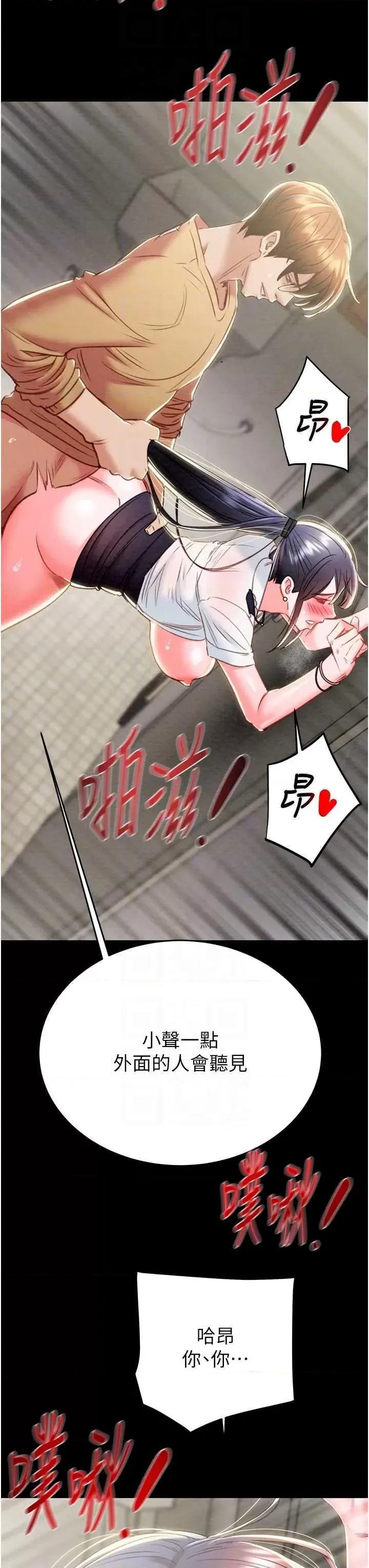 掠夺行动 掠夺行动26 第14页